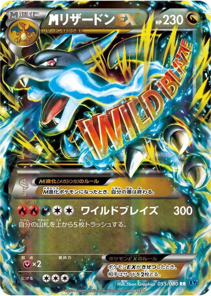 M Charizard EX Unlimited Holofoil