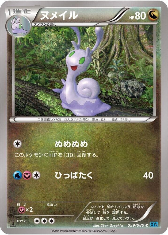 Sliggoo Unlimited, catalogue front