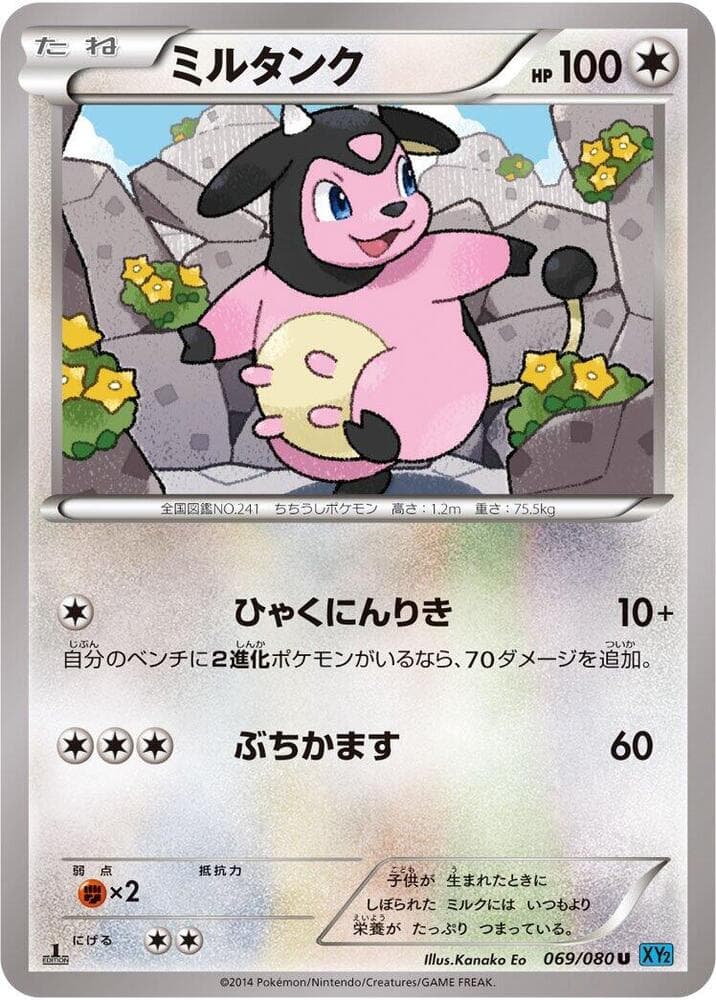 Miltank Unlimited, catalogue front