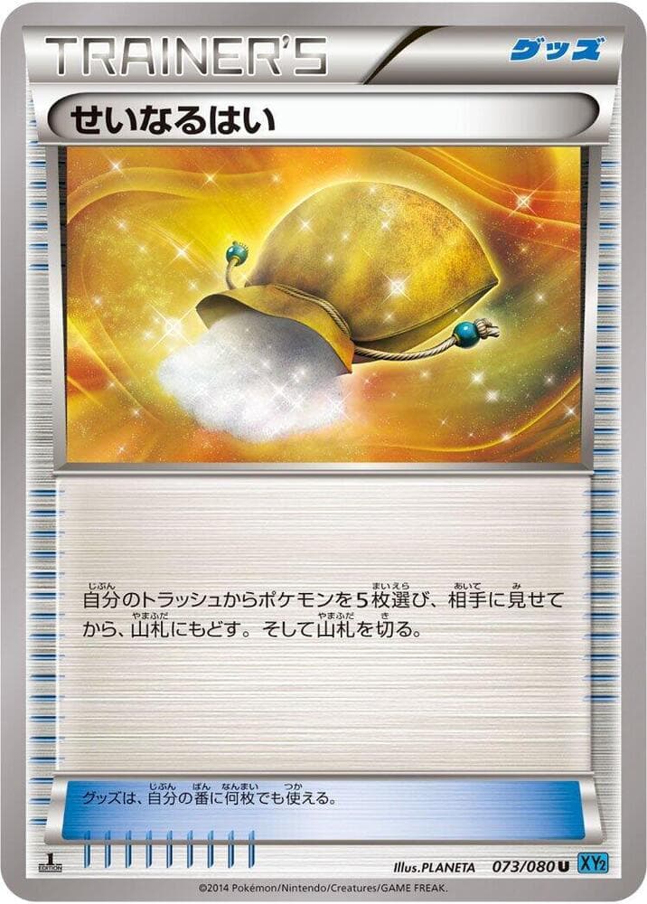 Sacred Ash Unlimited, catalogue front