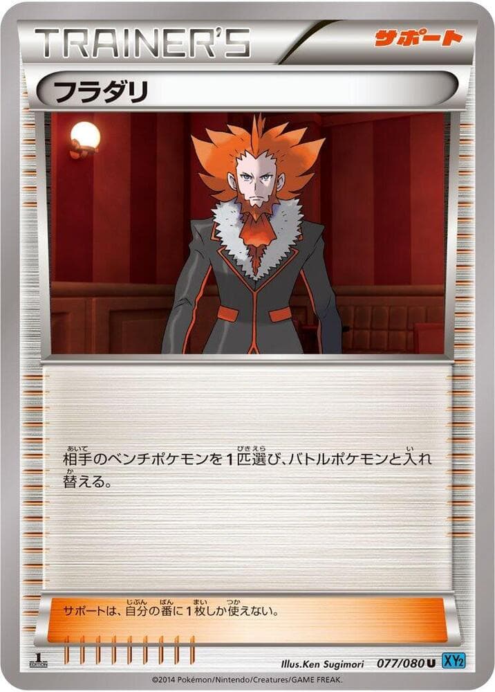 Lysandre Unlimited, catalogue front