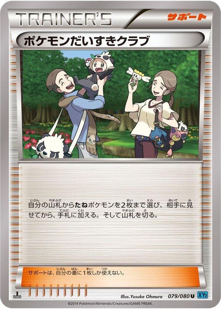 Pokemon Fan Club Unlimited, catalogue front