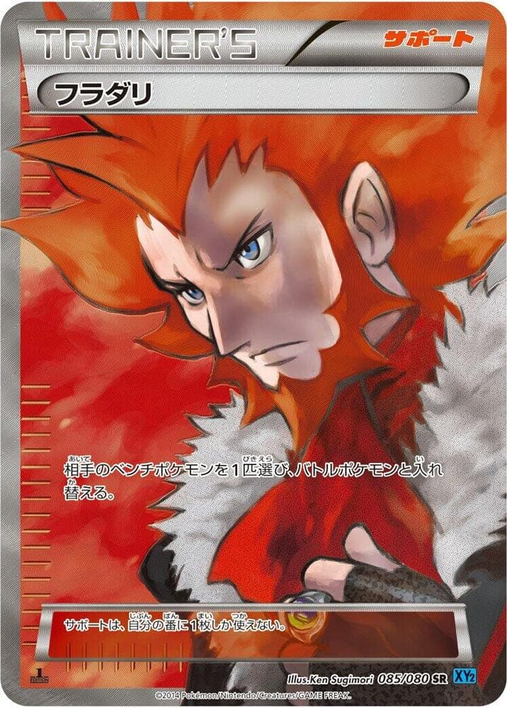 Lysandre Unlimited Holofoil, catalogue front