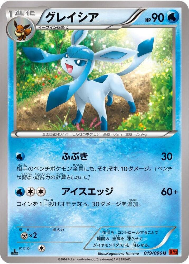 Glaceon 1st Edition