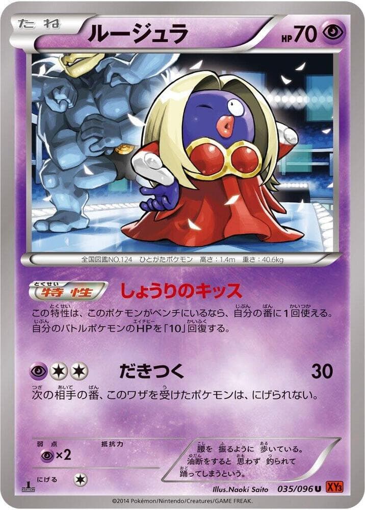 Jynx 1st Edition