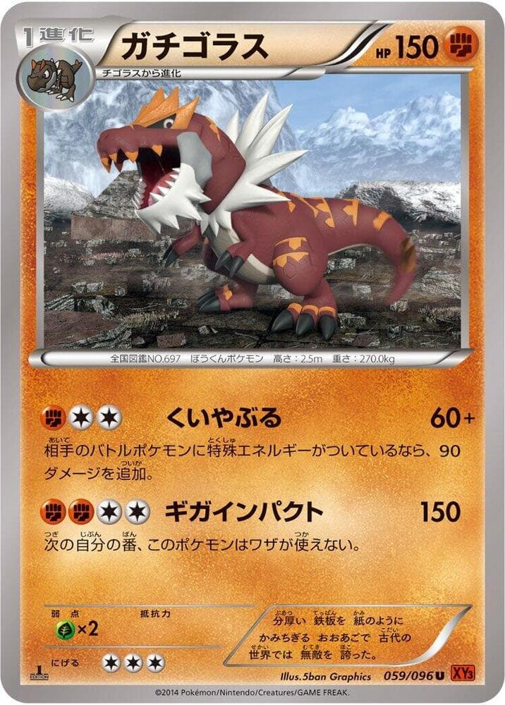 Tyrantrum 1st Edition