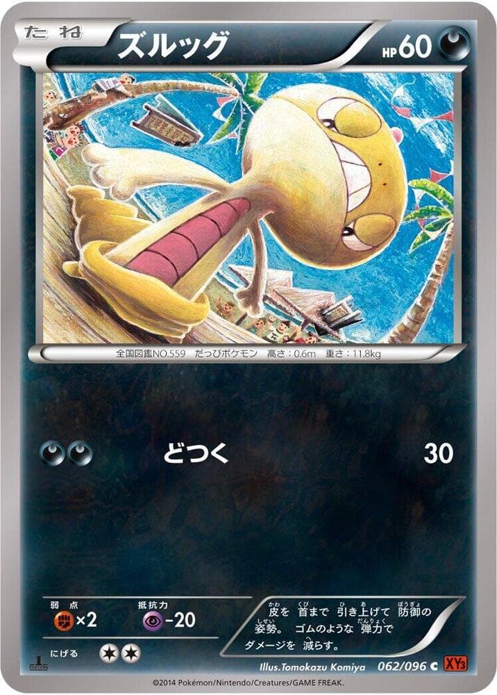 Scraggy 1st Edition
