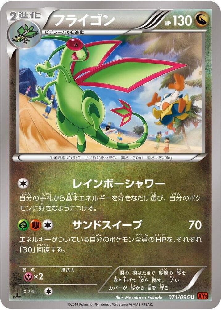 Flygon 1st Edition