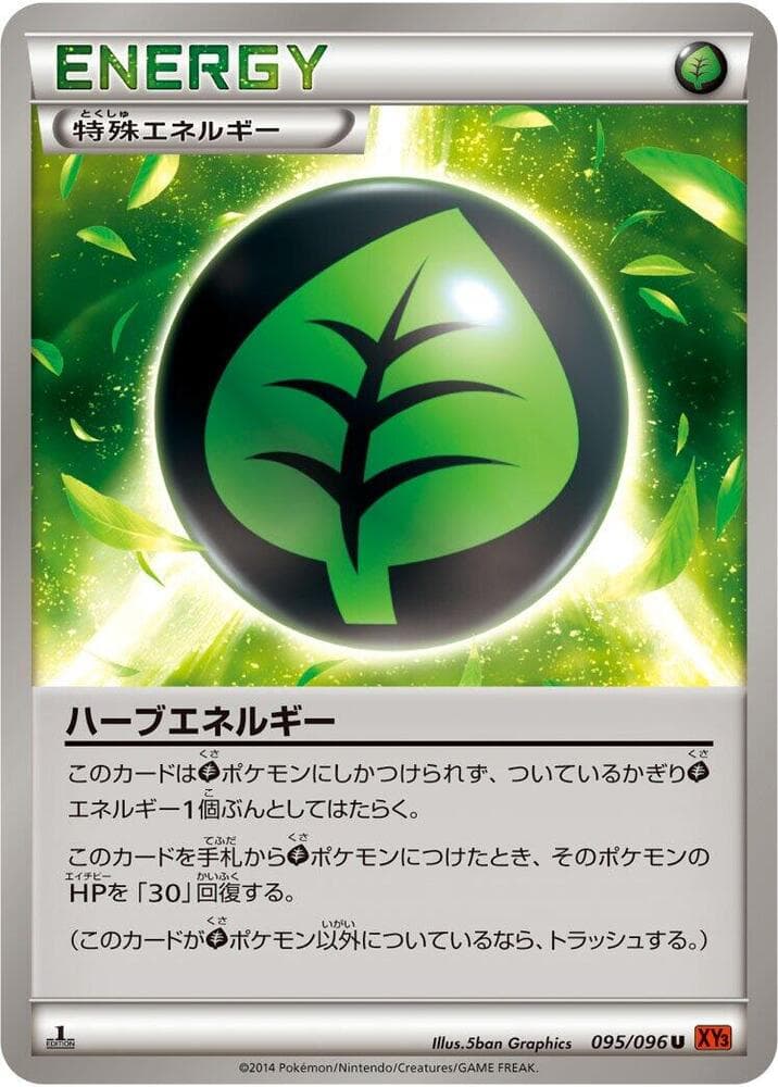 Herbal Energy 1st Edition, catalogue front
