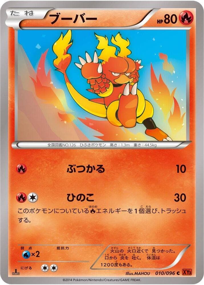 Magmar Unlimited, catalogue front