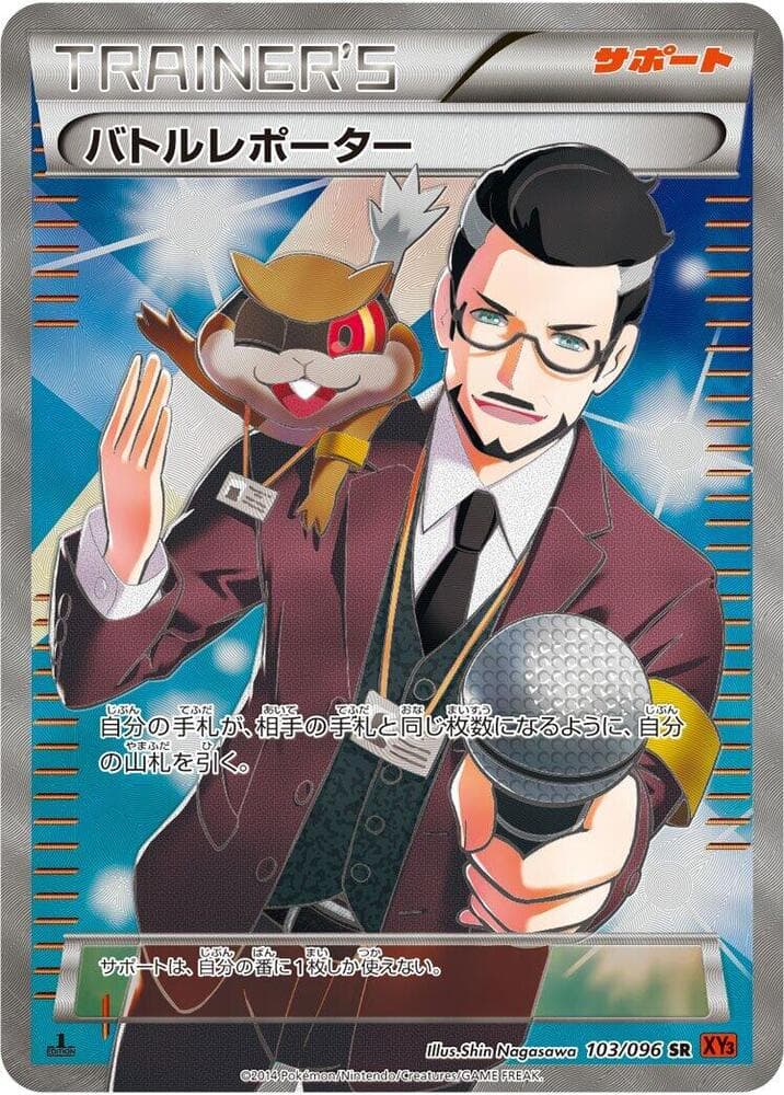 Battle Reporter Unlimited Holofoil