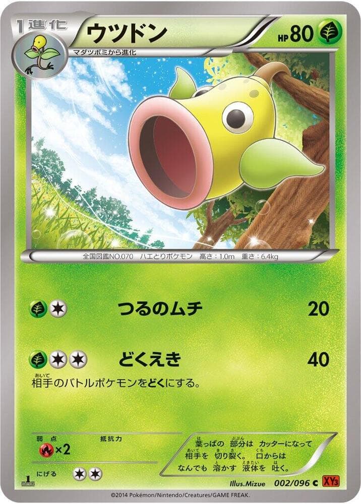 Weepinbell Unlimited, catalogue front