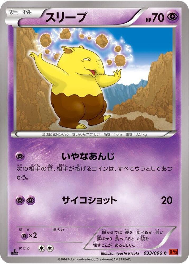 Drowzee Unlimited
