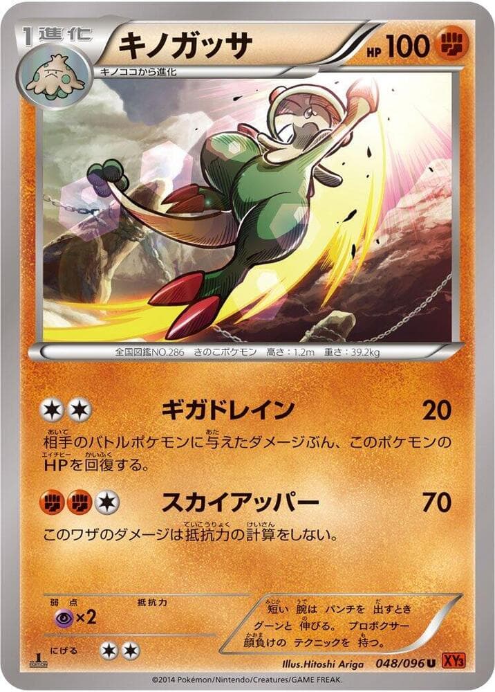 Breloom Unlimited