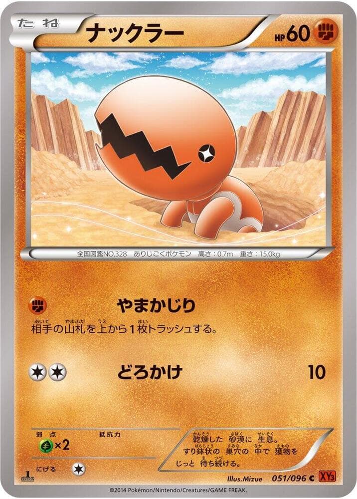 Trapinch Unlimited, catalogue front