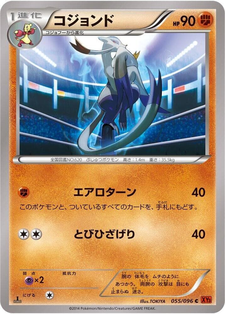 Mienshao Unlimited, catalogue front