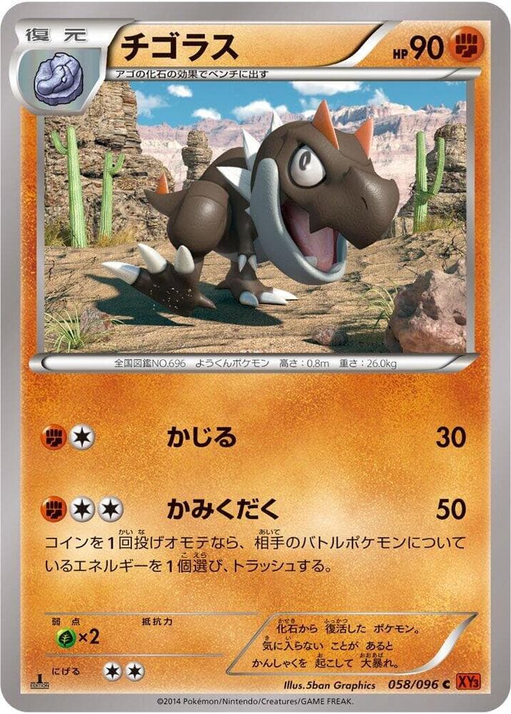 Tyrunt Unlimited, catalogue front