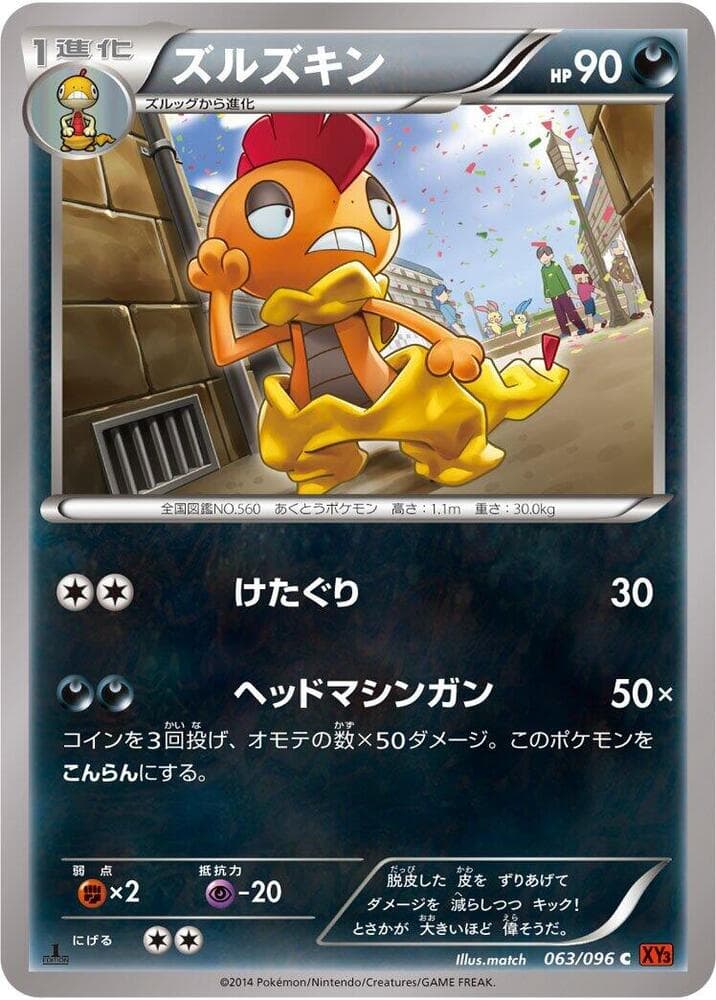 Scrafty Unlimited, catalogue front
