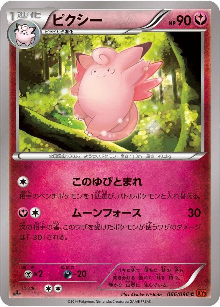 Clefable Unlimited