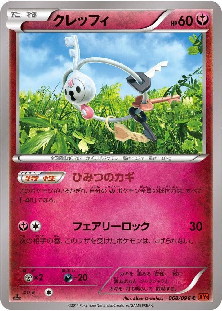 Klefki Unlimited, catalogue front