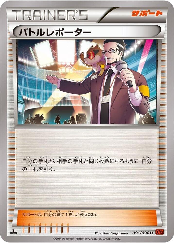 Battle Reporter Unlimited