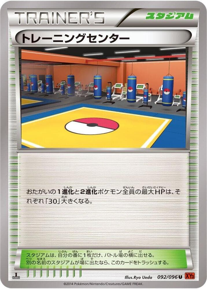 Training Center Unlimited, catalogue front