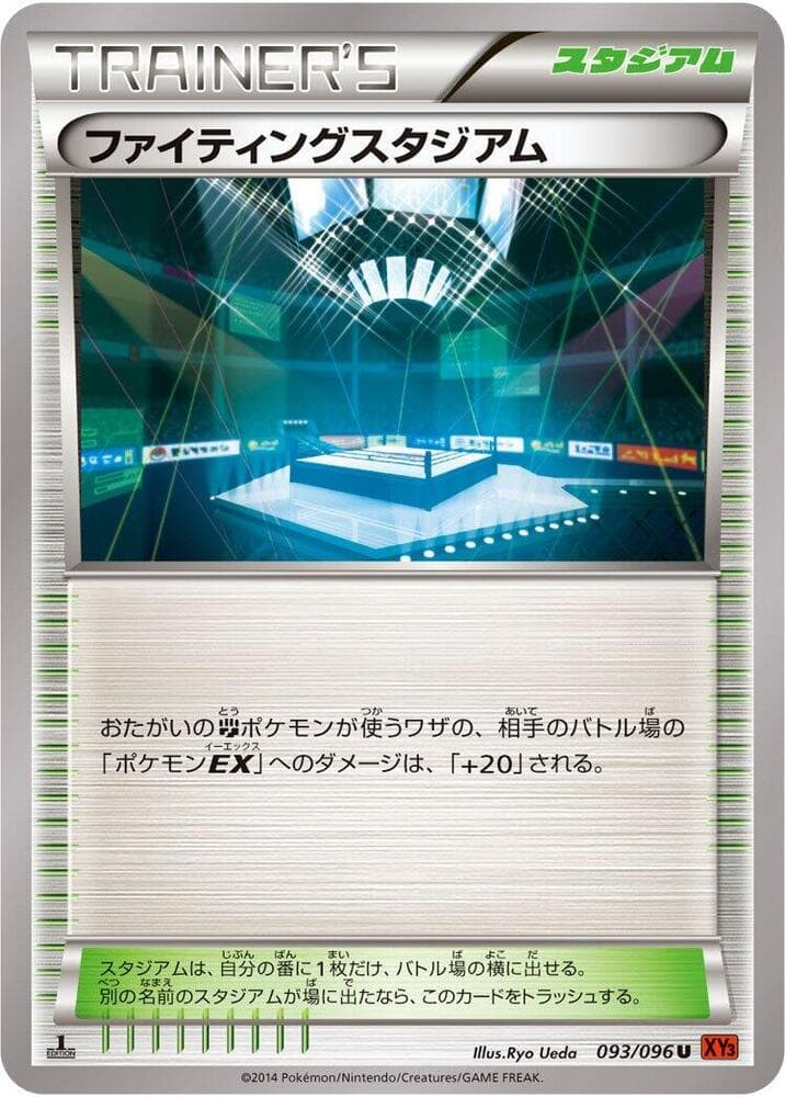 Fighting Stadium Unlimited, catalogue front