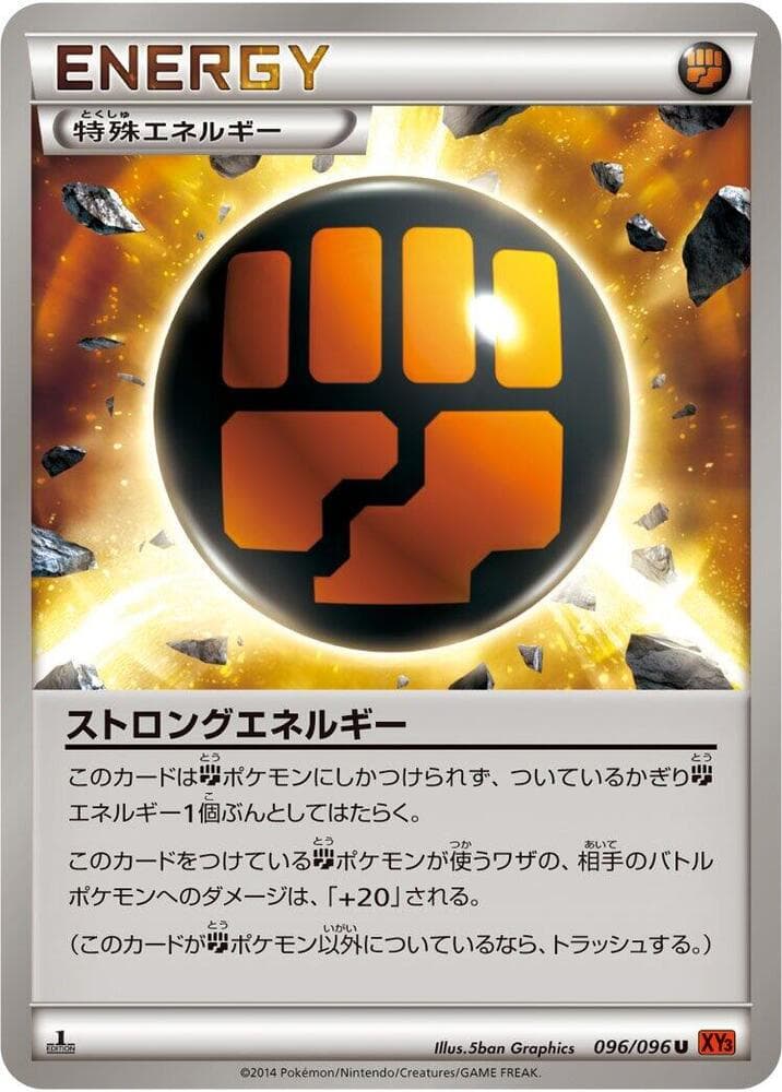 Strong Energy Unlimited, catalogue front