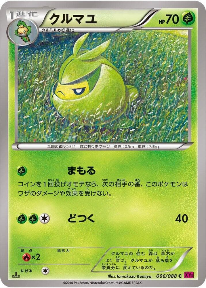 Swadloon 1st Edition