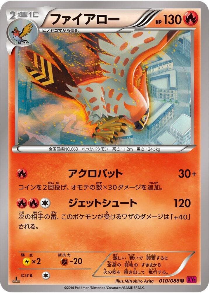 Talonflame 1st Edition, catalogue front