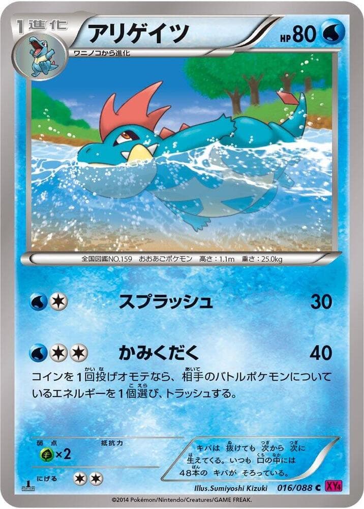 Croconaw 1st Edition