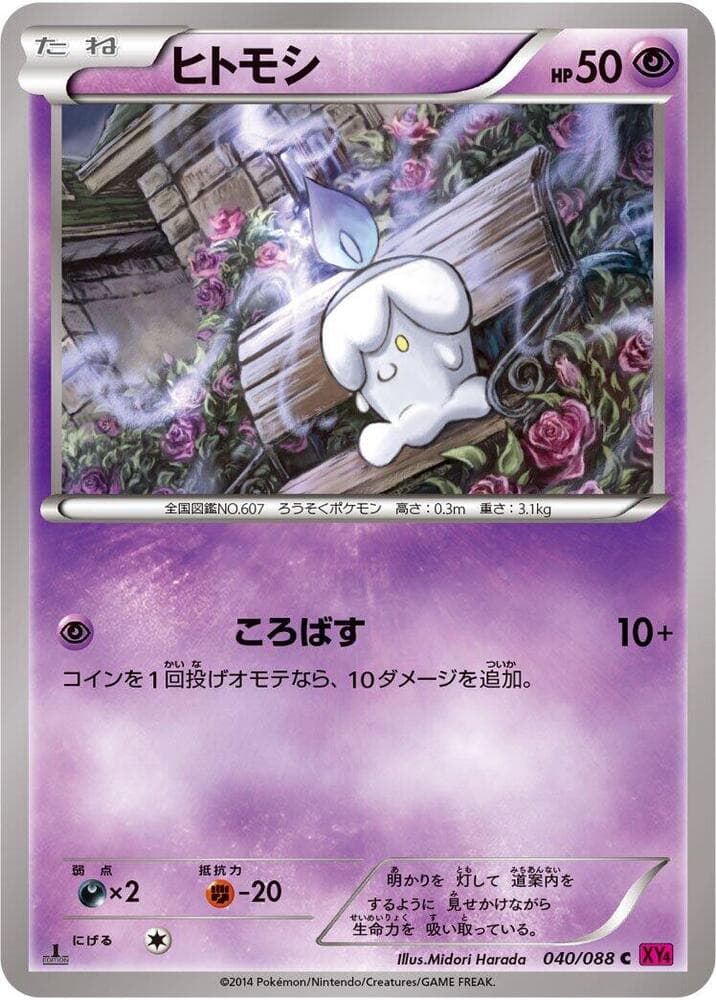 Litwick 1st Edition