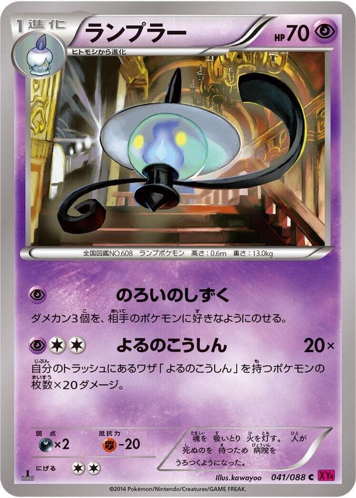 Lampent Unlimited, catalogue front