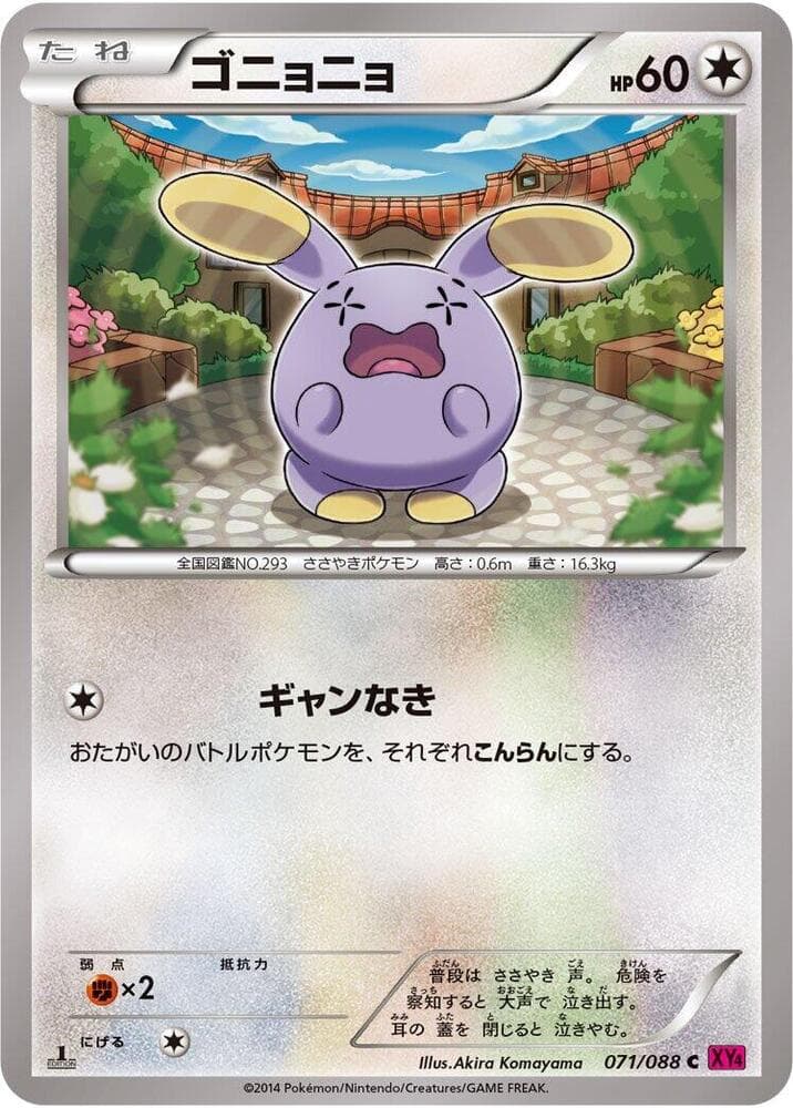 Whismur Unlimited, catalogue front