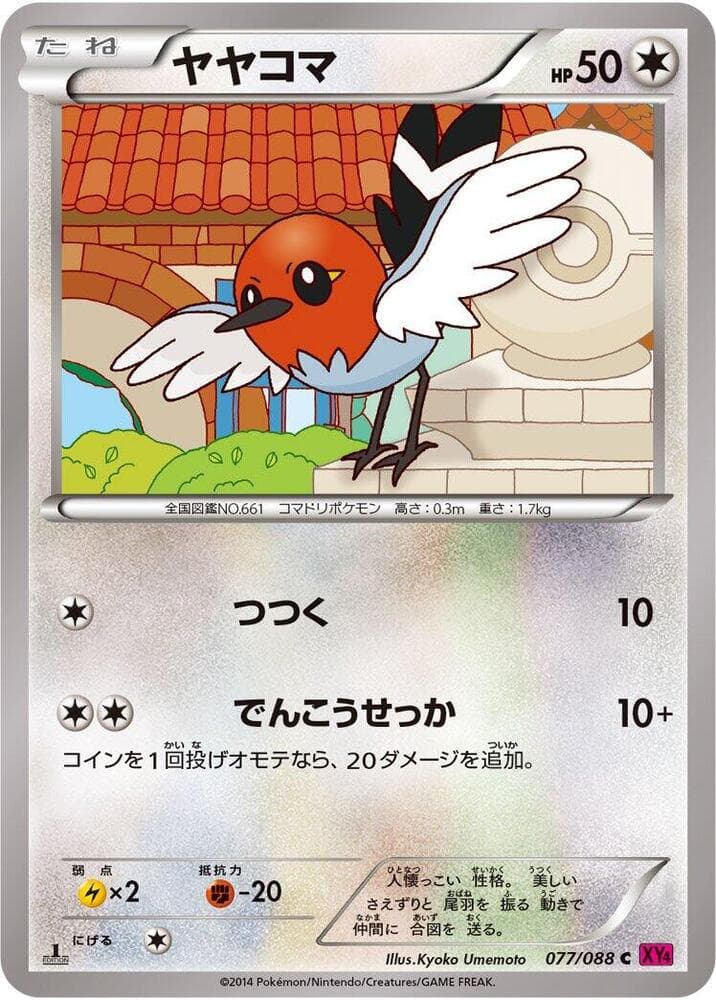 Fletchling Unlimited