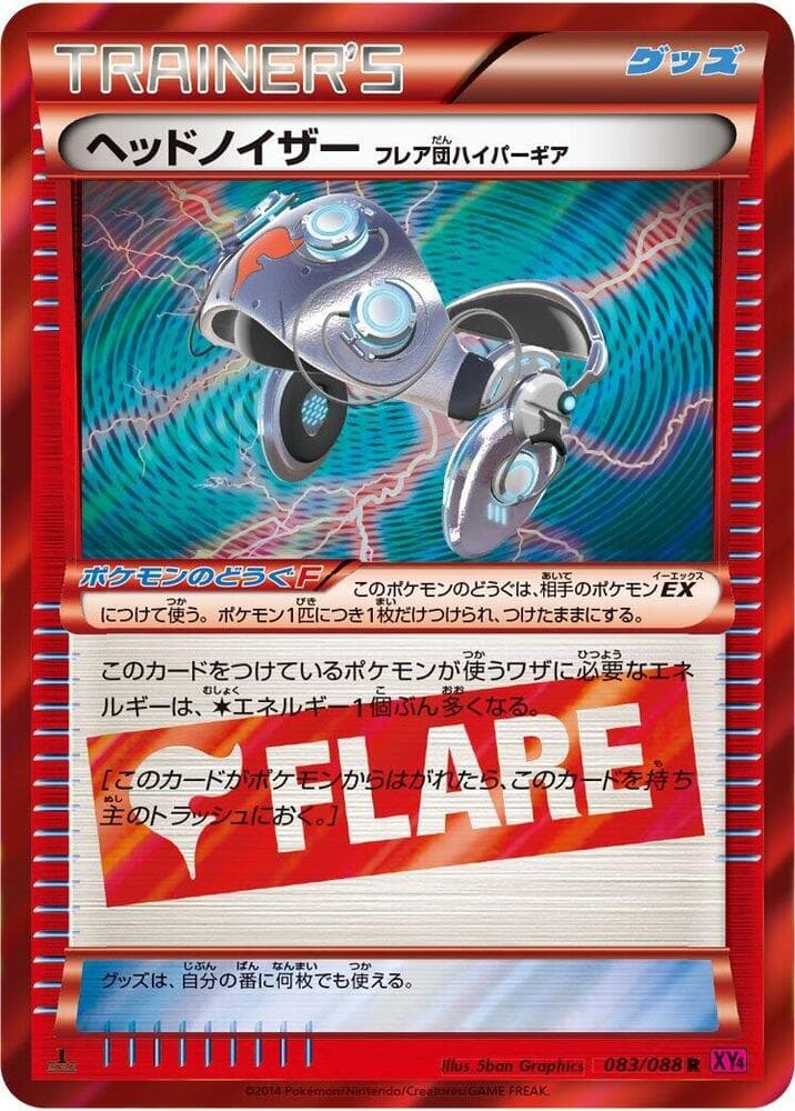 Head Ringer Team Flare Hyper Gear Unlimited Holofoil, catalogue front