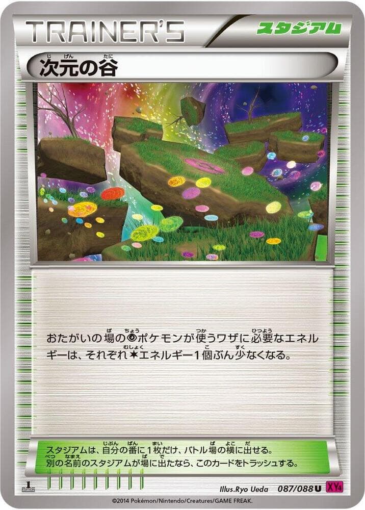 Dimension Valley Unlimited