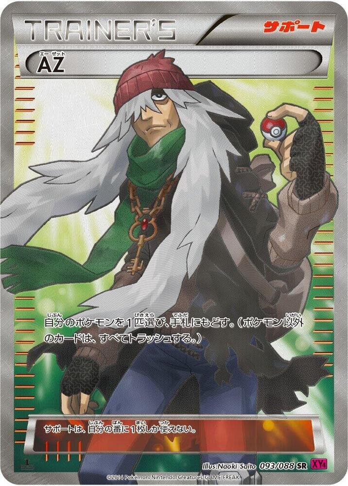 AZ Unlimited Holofoil