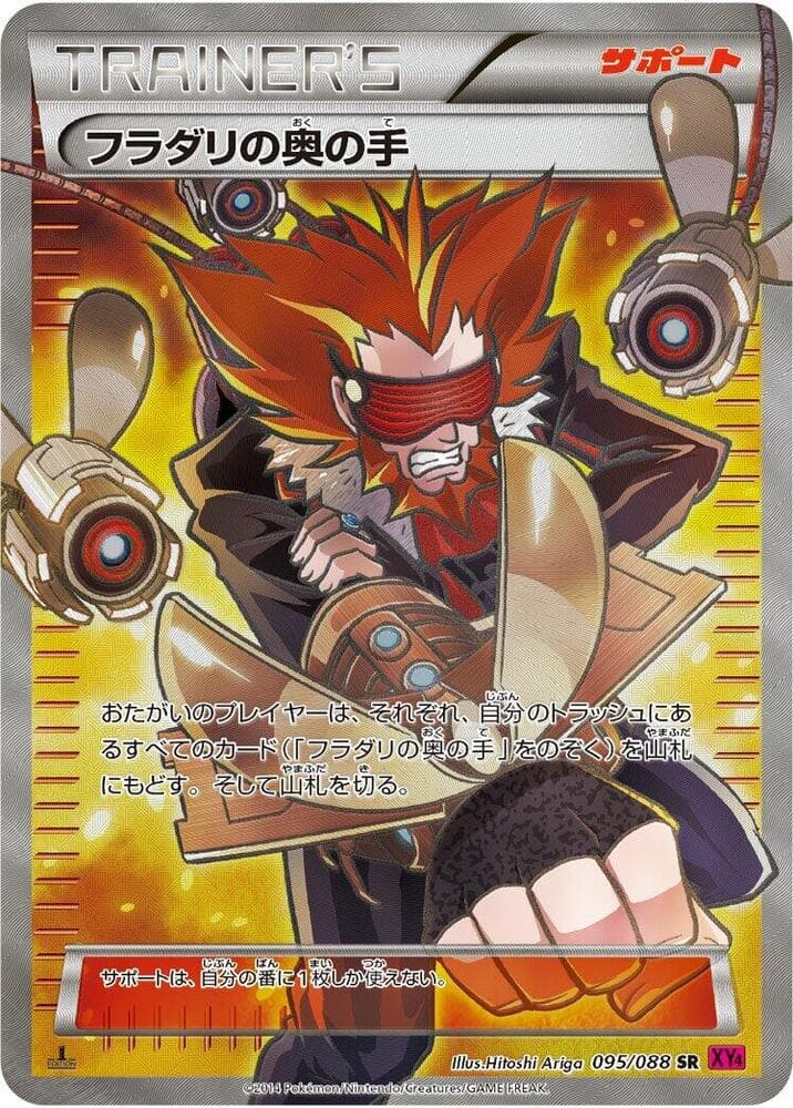 Lysandres Trump Card Unlimited Holofoil, catalogue front