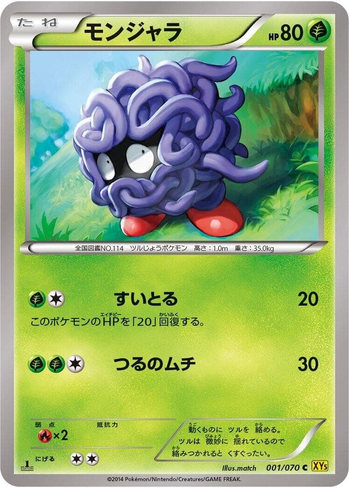 Tangela 1st Edition
