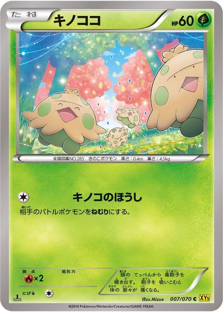 Shroomish 1st Edition