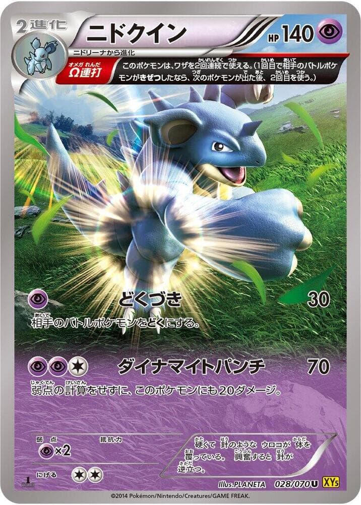 Nidoqueen 1st Edition