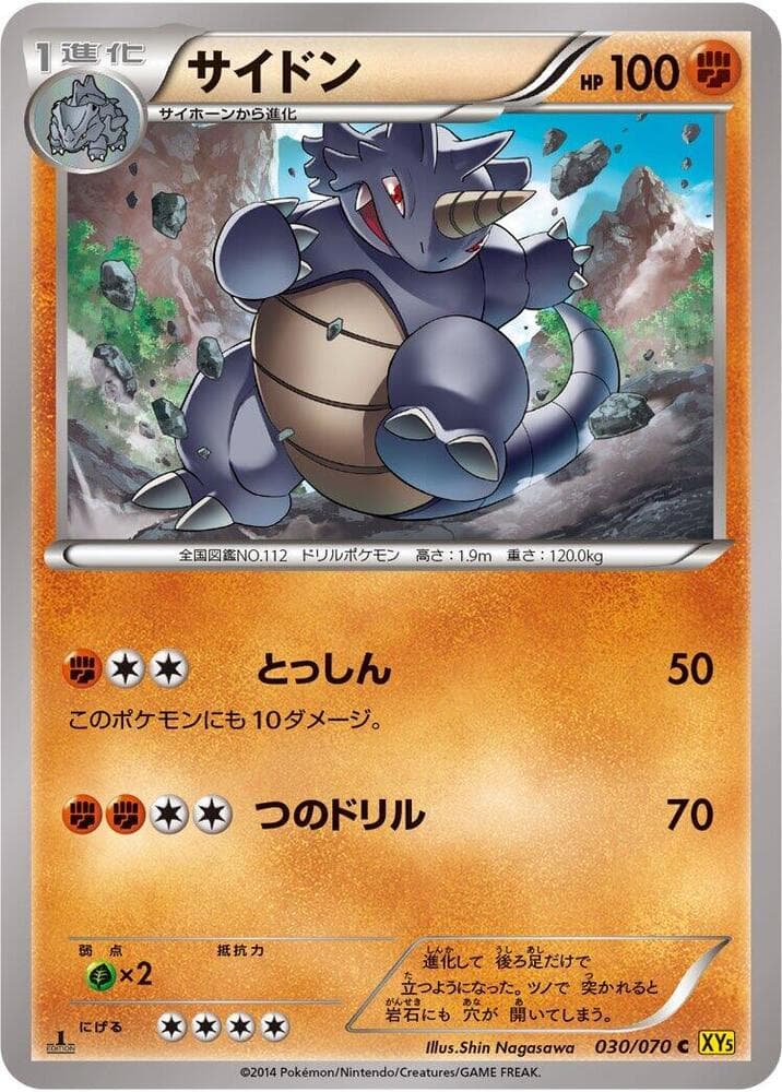 Rhydon 1st Edition, catalogue front