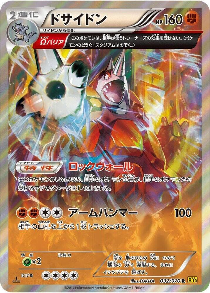 Rhyperior 1st Edition Holofoil, catalogue front