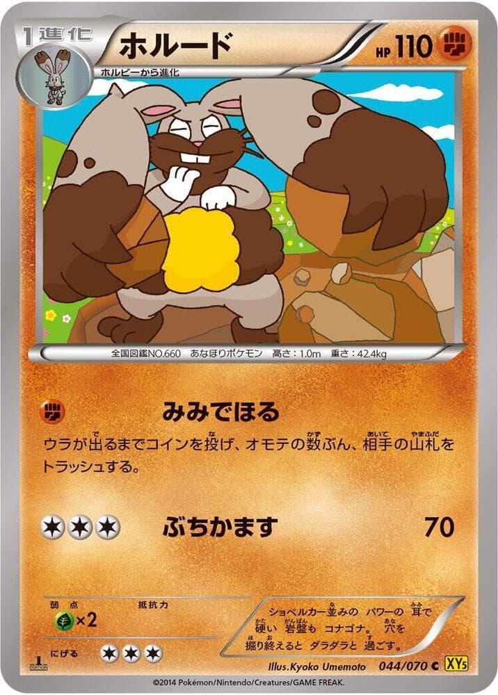Diggersby 1st Edition