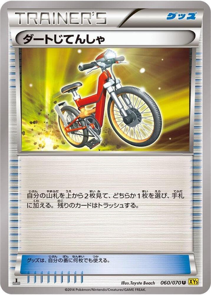 Acro Bike 1st Edition
