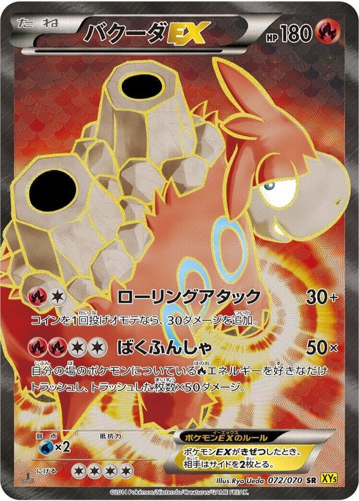 Camerupt-EX 1st Edition Holofoil