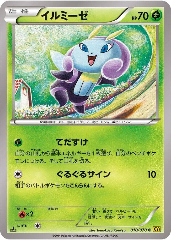 Illumise Unlimited, catalogue front