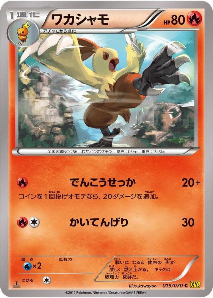 Combusken Unlimited