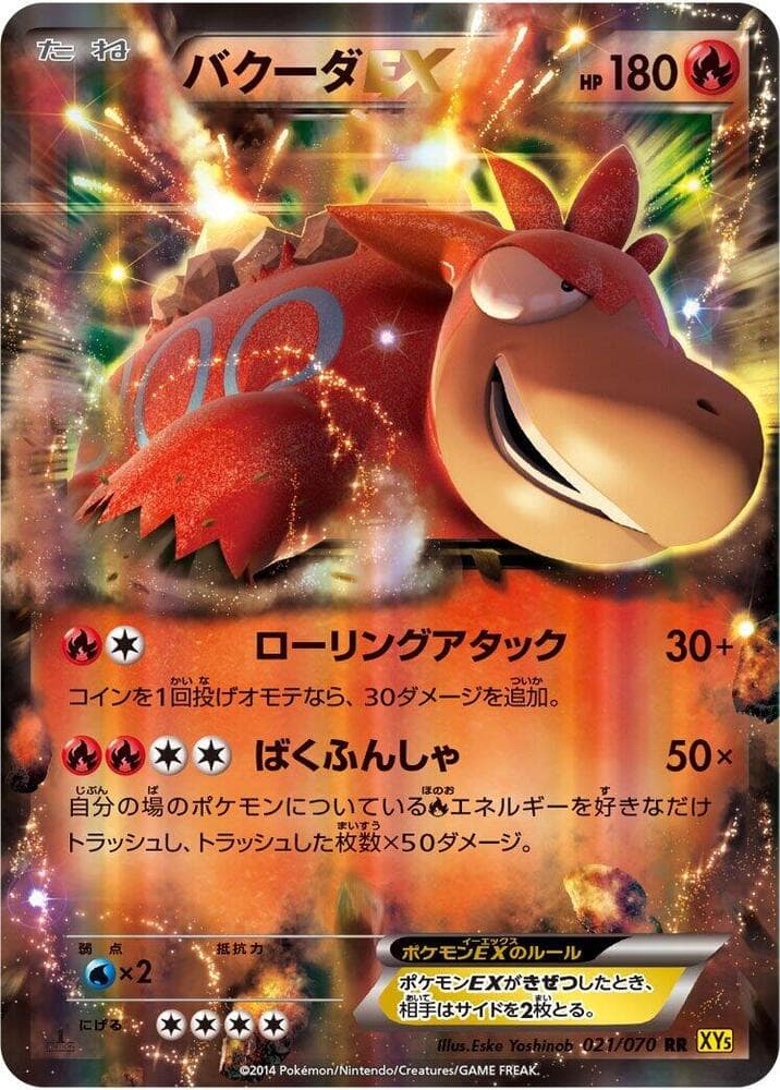 Camerupt EX Unlimited Holofoil